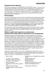 Страница 121