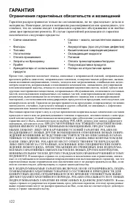 Страница 122