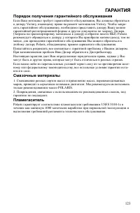 Страница 123