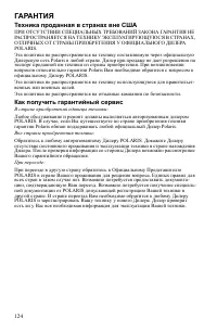 Страница 124