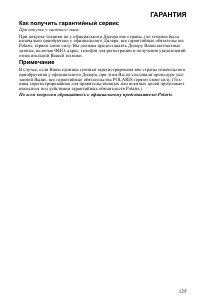 Страница 125