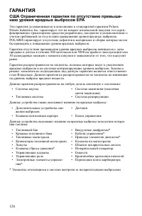 Страница 126