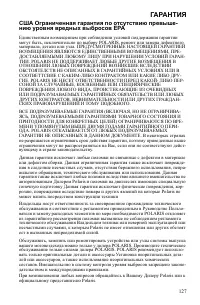 Страница 127