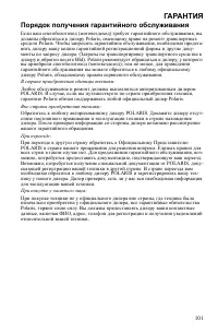 Страница 101