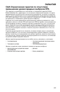 Страница 103