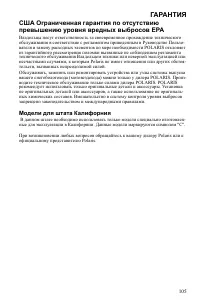 Страница 105