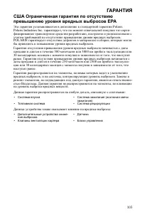 Страница 103