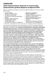 Страница 104