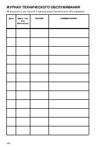 Страница 106