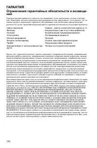 Страница 100