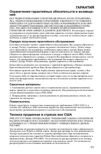 Страница 101