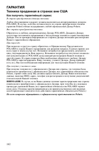 Страница 102