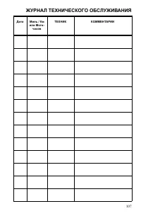 Страница 107