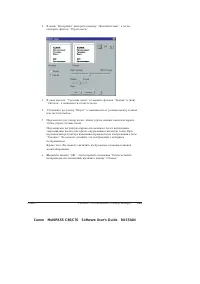 Canon MultiPASS™ C80 ч.6