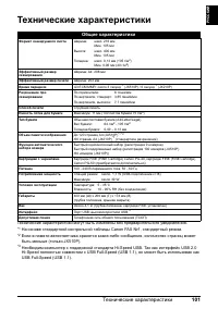 Страница 103