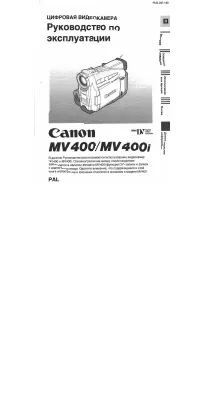 Canon MV400 i 