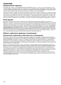 Страница 102