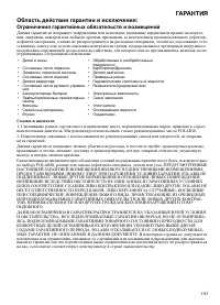 Страница 103