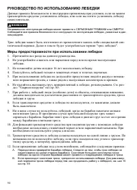 Страница 54