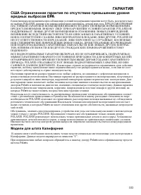 Страница 103