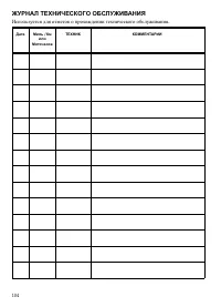 Страница 104