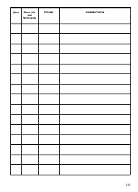 Страница 105