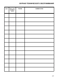 Страница 107