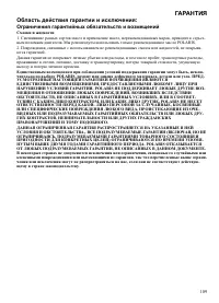 Страница 109