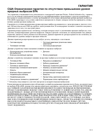 Страница 111