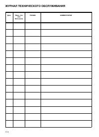 Страница 114