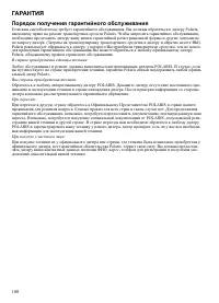 Страница 100