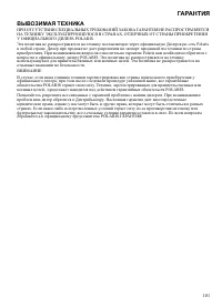 Страница 101