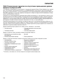 Страница 102