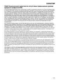 Страница 103