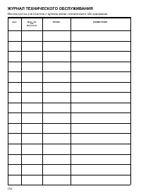 Страница 104