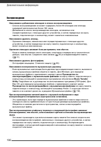 Страница 100