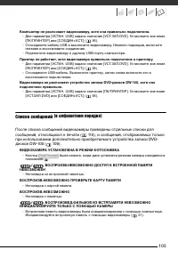 Страница 103