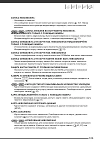 Страница 105