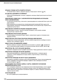 Страница 106
