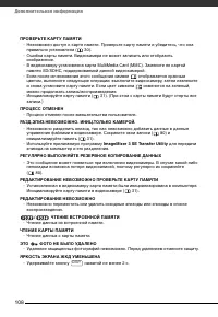 Страница 108