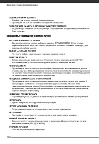 Страница 110