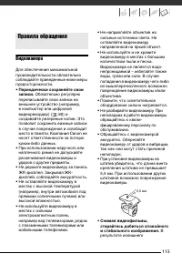 Страница 113