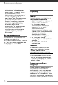 Страница 114