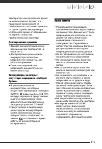 Страница 115