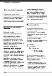 Страница 118