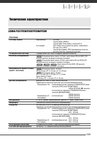 Страница 123