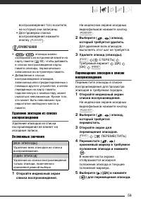 Страница 59