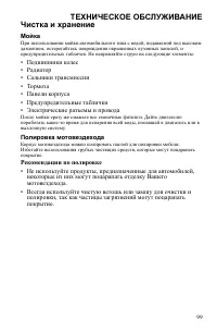 Страница 100