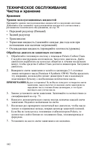 Страница 103