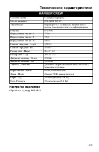 Страница 110